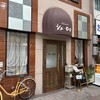 シェ・ヒロ - 入り口です