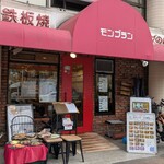 モンブラン - 