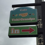 Cafe yuki grandpa - 可愛い看板