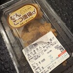 日本一 - 料理写真: