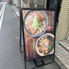 神保町 可以 - 