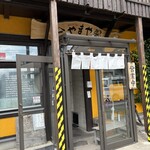 やまや - 