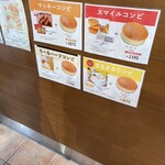 りくろーおじさんの店 - 
