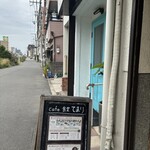 Caｆe食堂 てまり - 