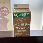 デイリーヤマザキ - ドリンク写真: