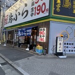 鳥ぶら - 