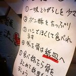 ホルモン番長 - 