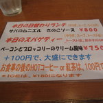 シルバースプーン - ランチメニュー