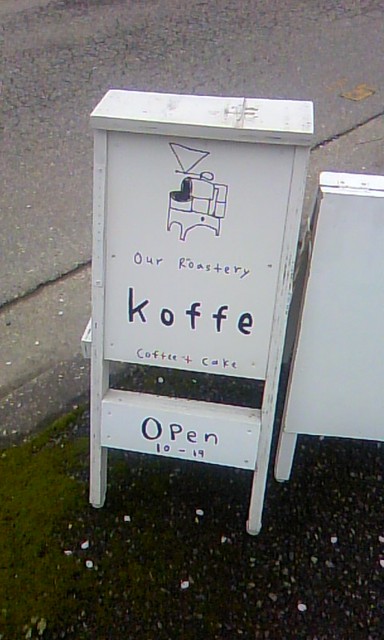 The Photo Of Exterior Koffe Tabelog