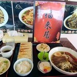 台湾料理 福来 - 餃子定食９８０円。