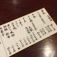 明神下 神田川 本店 - メニュー