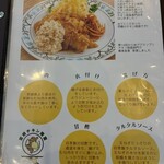 宮崎チキン南蛮ogata - 