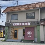  まる福 - 