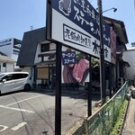 木こり家 - 