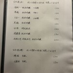 永山 - 