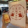 伊勢二見 夫婦プリン - 