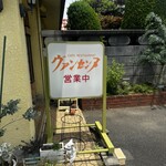 ヴァンセンヌ - 