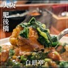 白銀亭 - 