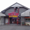 敦煌 上八店