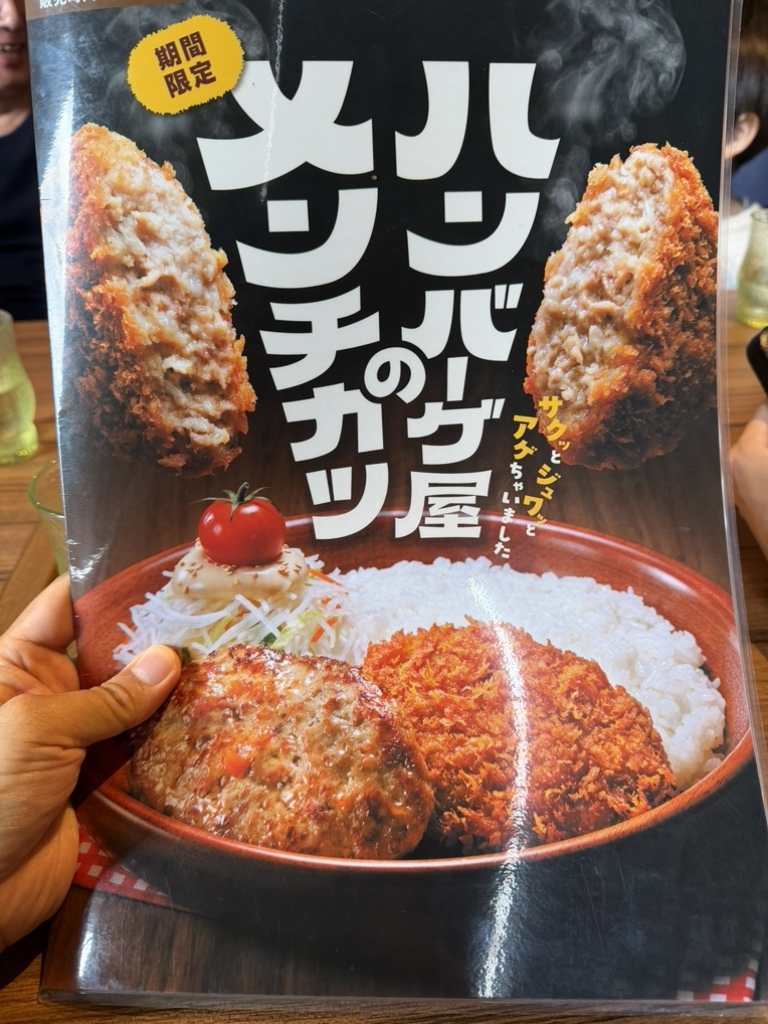びっくり ドンキー 名取 店