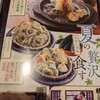 千年の宴 - 