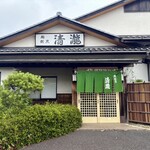 鮨・割烹 清瀧 - 茨城県 牛久市