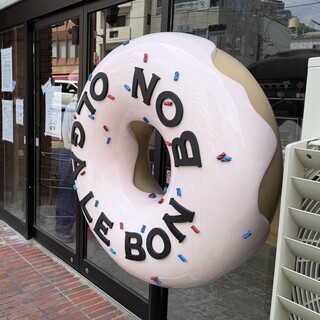 口コミ一覧 : Olga le bon bon donuts 興善町店 （オルガルボンボン