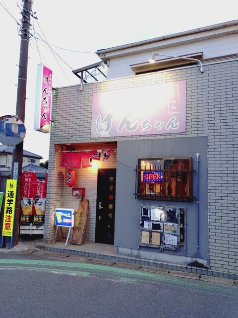 居酒屋・麺阿弥けんちゃん - 鎌ケ谷大仏/居酒屋 | 食べログ