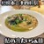 NOUILLES JAPONAISE とくいち - 料理写真: