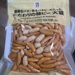 セブンイレブン - 料理写真:柿ピー