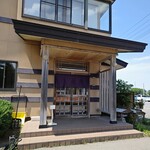 割烹 水天閣 - 