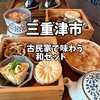 秋六 - 
