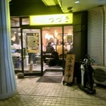 ラーメン つづき - 外観