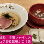 つけ麺 和 - 料理写真: