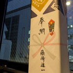 地酒屋 アンクル - 
