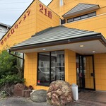 サッポロラーメン２１番 - 