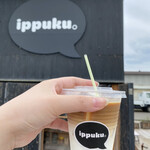 ippuku。 - 