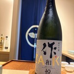 Ebisu Sushi Hatsume - 