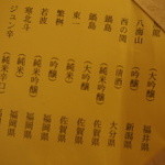 やま中・本店　鮨と日本料理　 - 