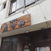 たつみ - 