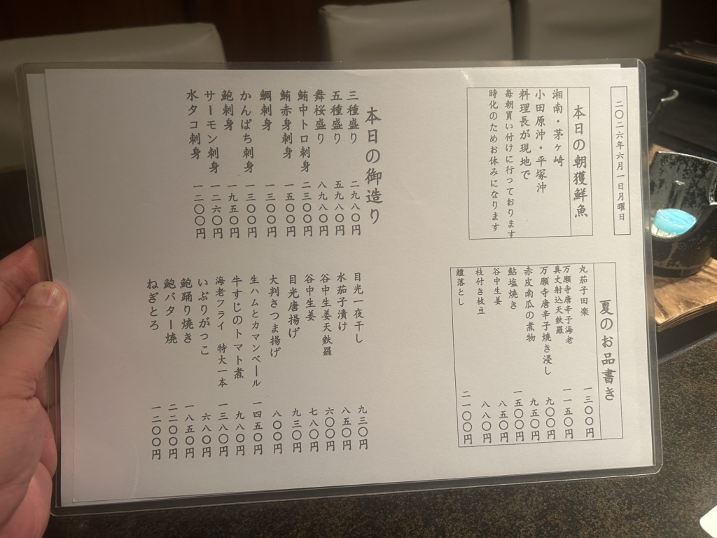 メニュー写真 : 舞桜 - 銀座一丁目/居酒屋 | 食べログ