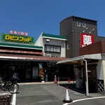 ロビン・フッド - 