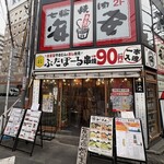 ぶたぼーる - 