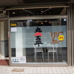 丸山吉平 - 2015.4　リリーカレー気になる・・・