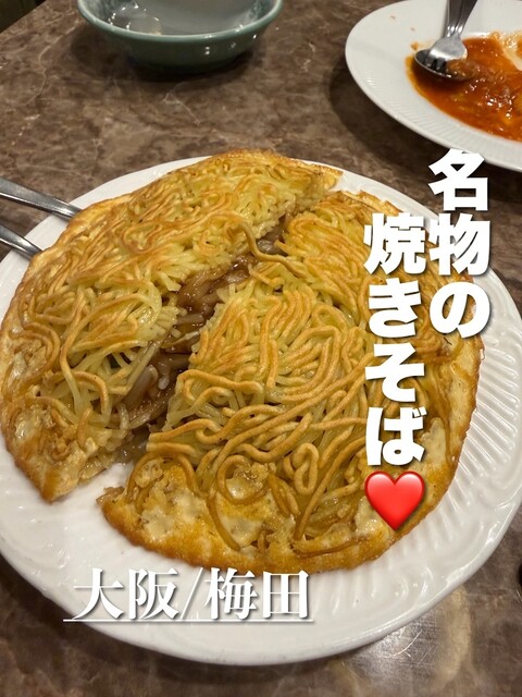梅蘭圖 梅蘭 阪急三番街店 （ばいらん）のご予約 - 大阪梅田（阪急）/中華料理