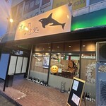 オルカの住処 - 