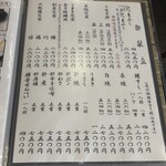 あつた蓬莱軒 - 