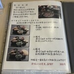 あつた蓬莱軒 - 