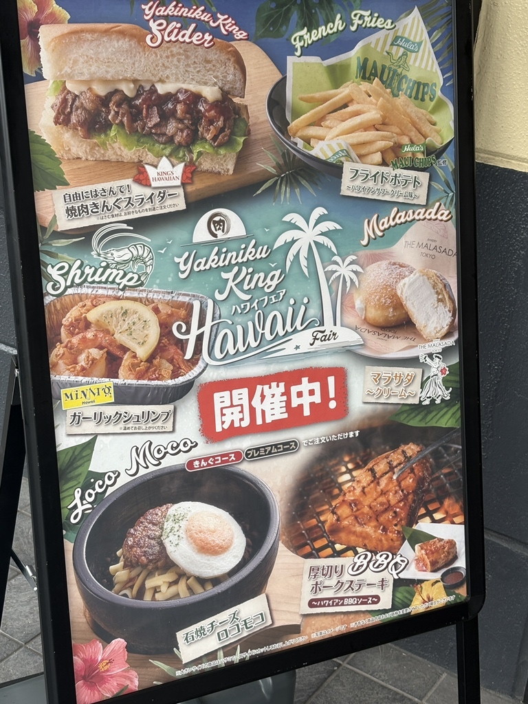 焼肉 きん ぐ 竹ノ塚 店