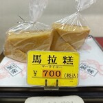 聚楽 - 馬拉糕